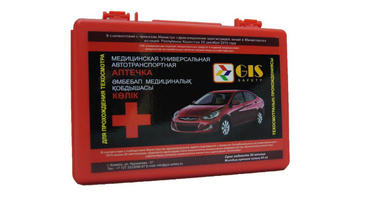 Автомобильная аптечка